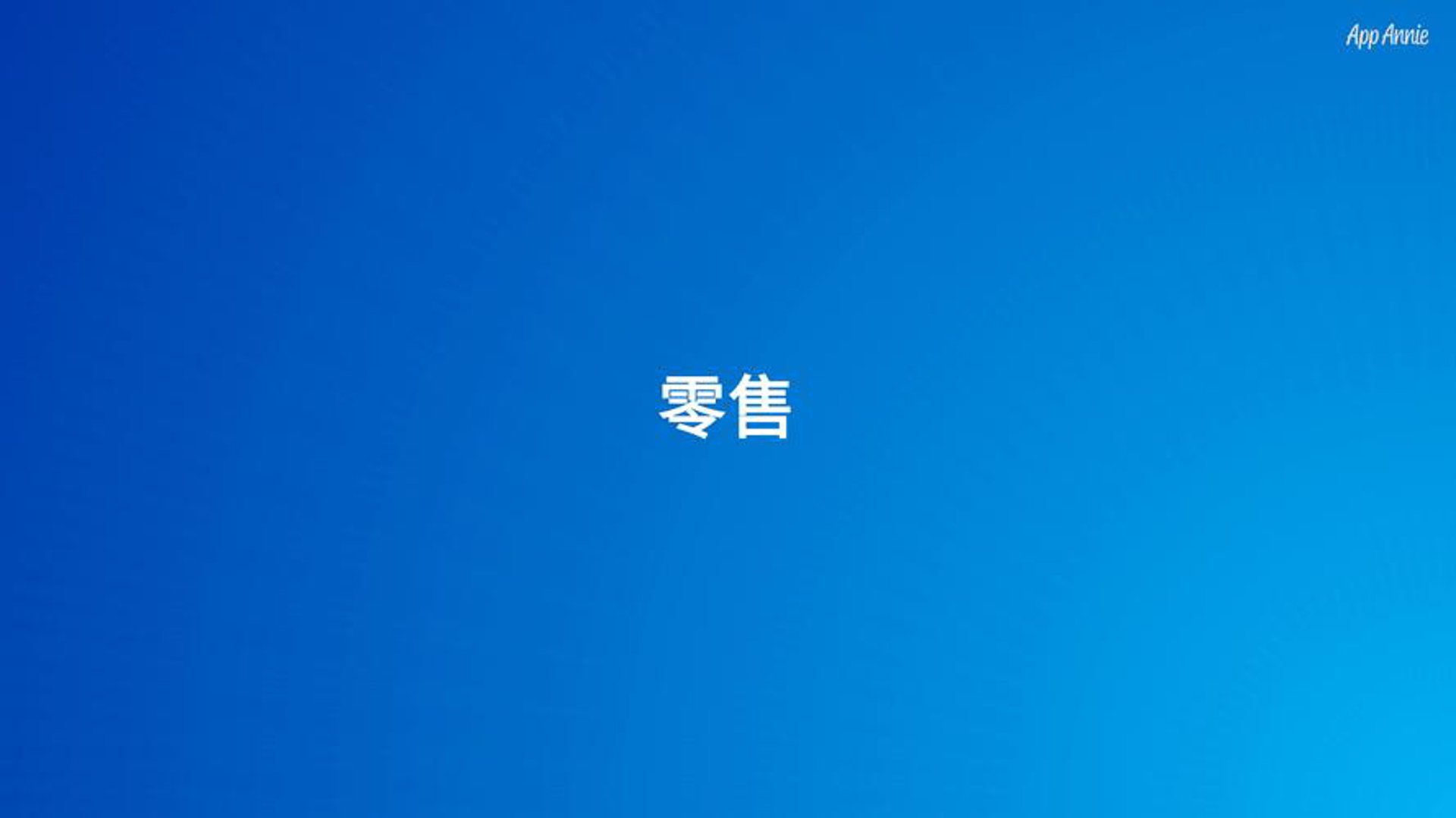 陈军服装店